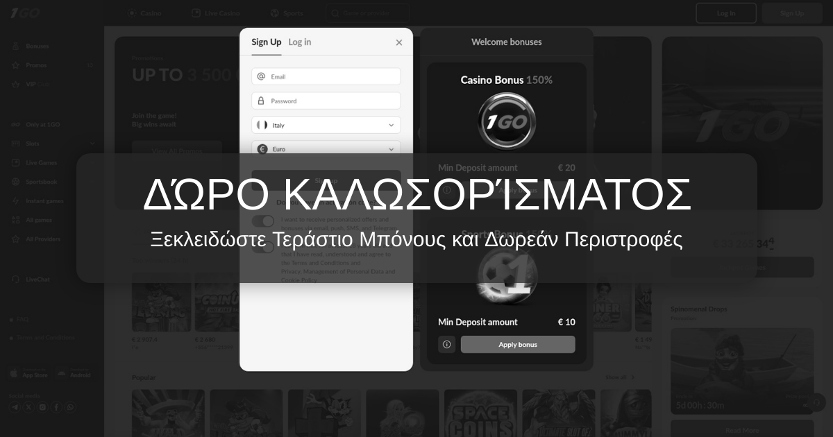 1Go Casino - Κορυφαία Slots & Γρήγορες Πληρωμές